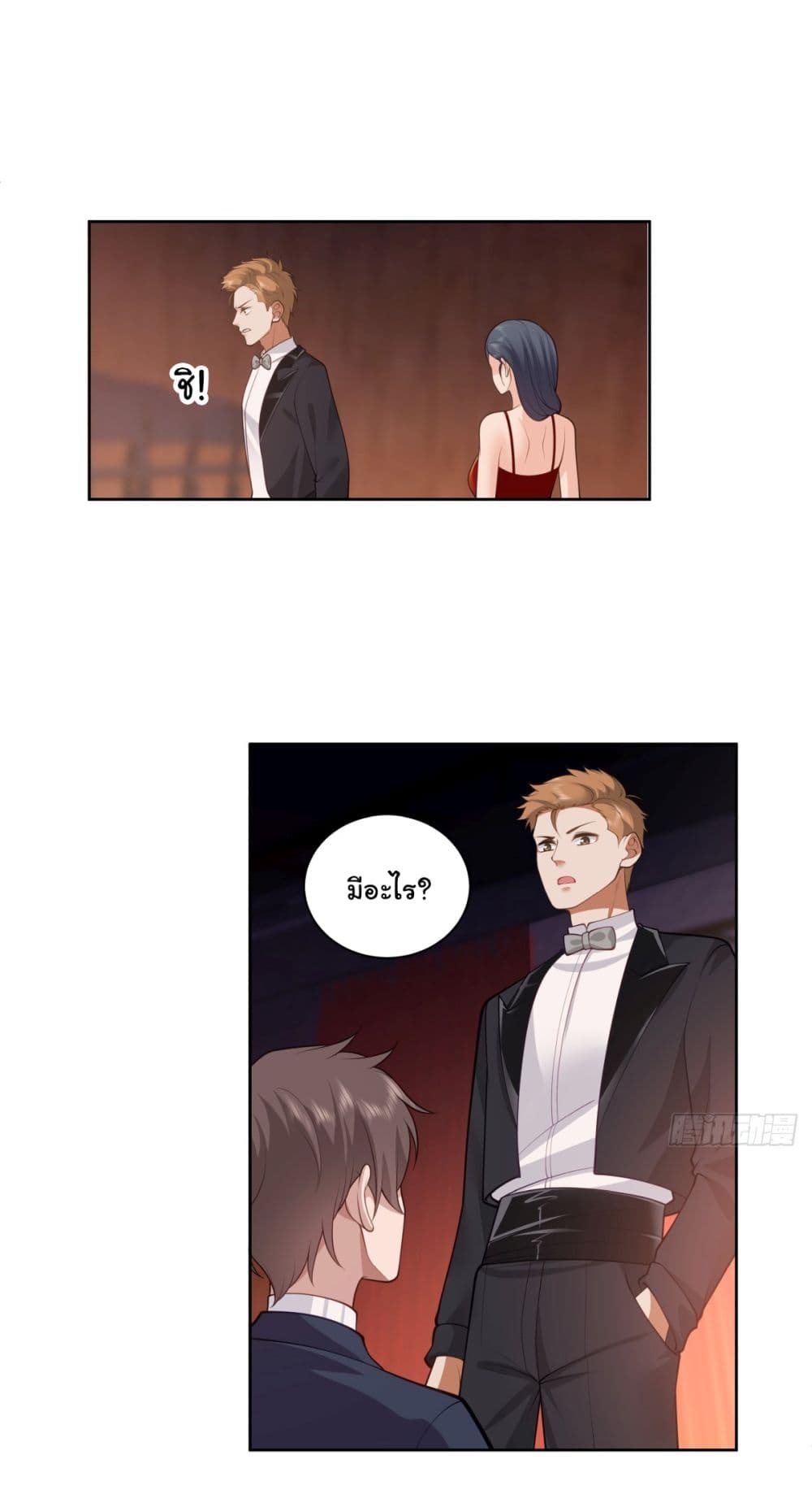 I Really Don’t Want to be Reborn page 8