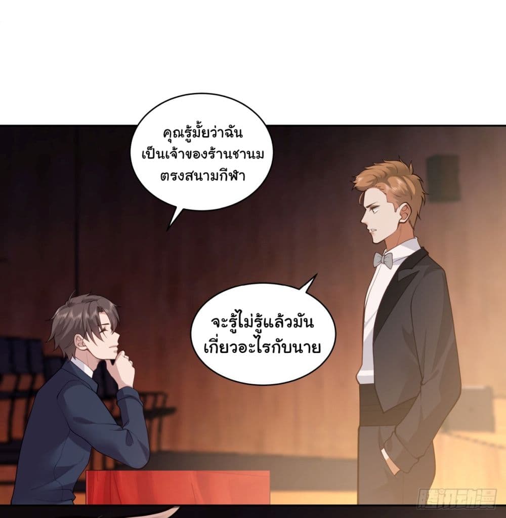 I Really Don’t Want to be Reborn page 9