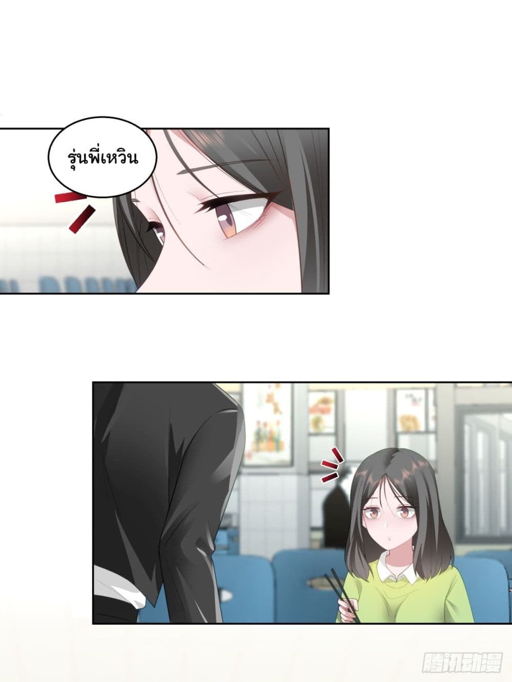 I Really Don’t Want to be Reborn page 8