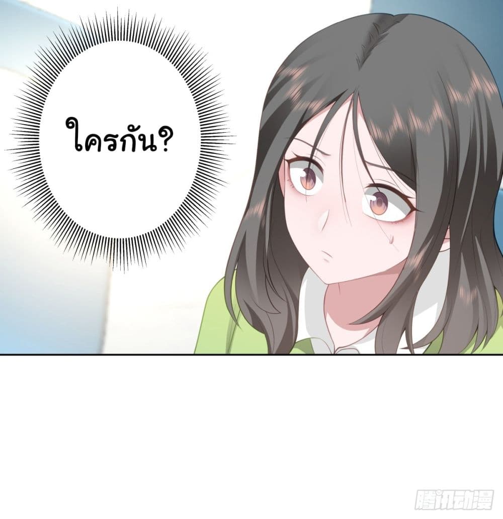 I Really Don’t Want to be Reborn page 10