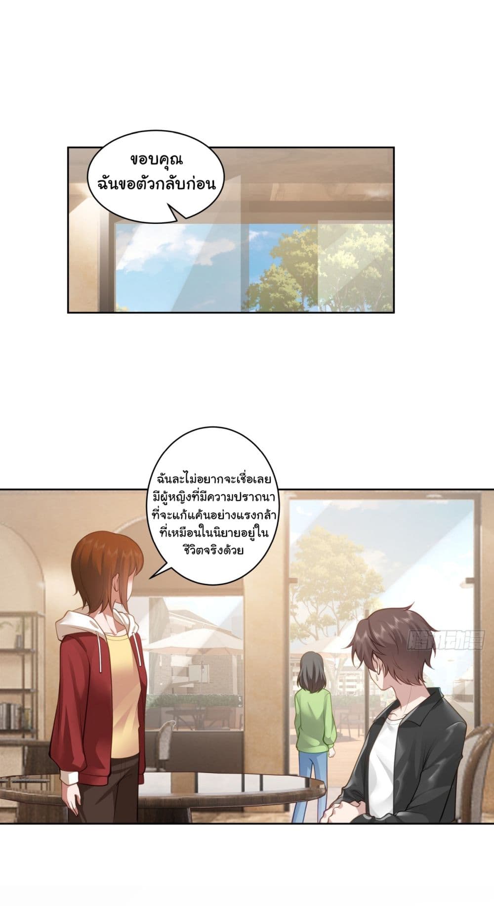 I Really Don’t Want to be Reborn page 2