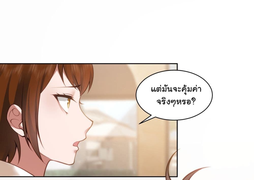 I Really Don’t Want to be Reborn page 3