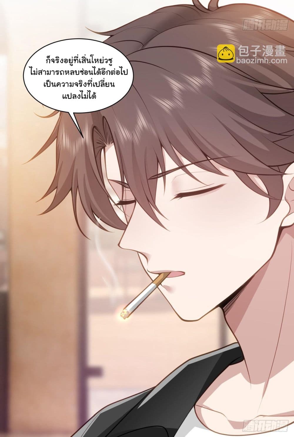 I Really Don’t Want to be Reborn page 4