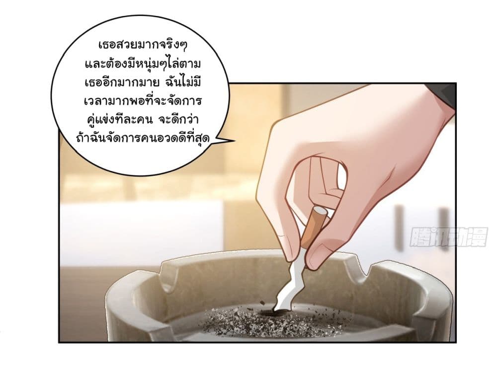 I Really Don’t Want to be Reborn page 6