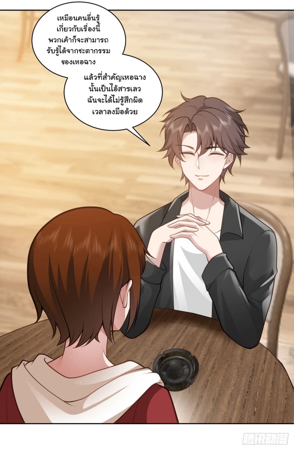 I Really Don’t Want to be Reborn page 7