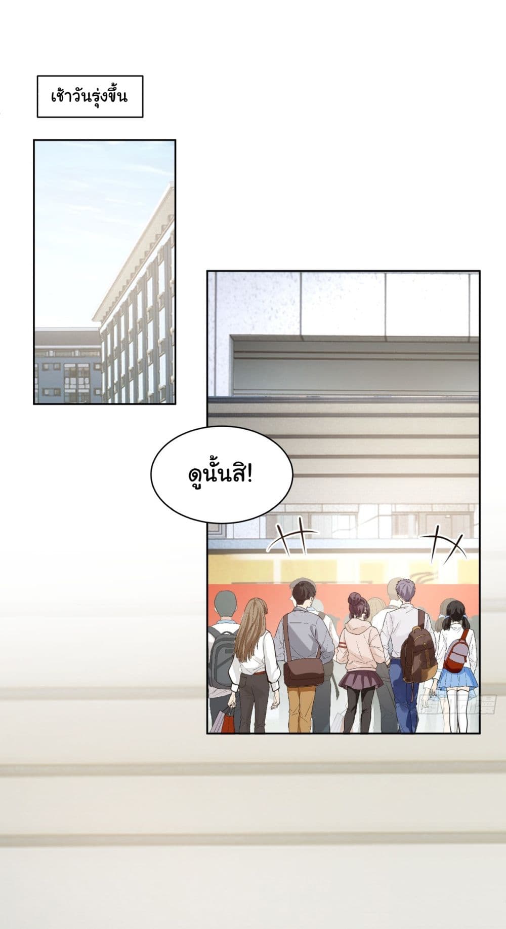 I Really Don’t Want to be Reborn page 9