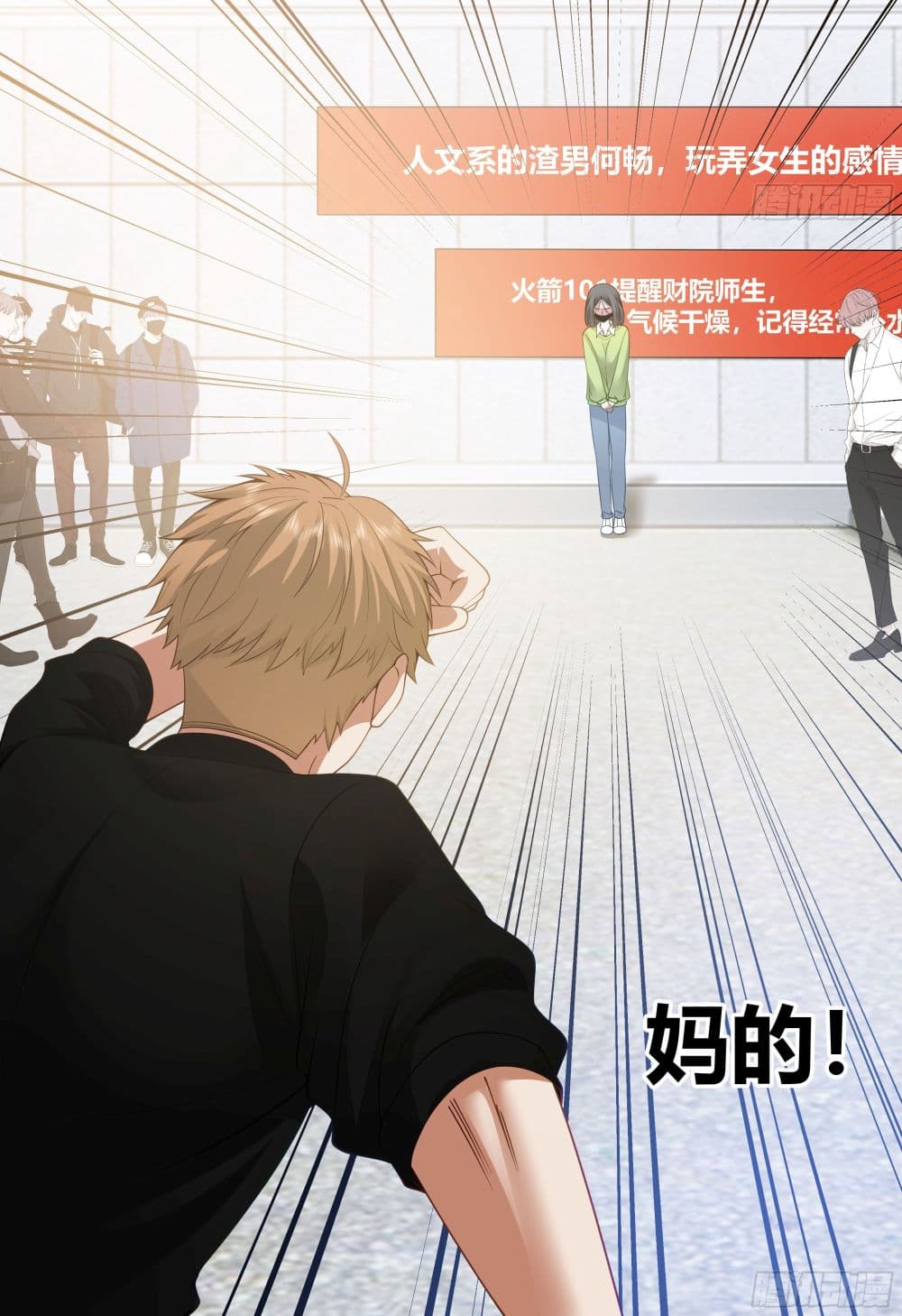 I Really Don’t Want to be Reborn page 10