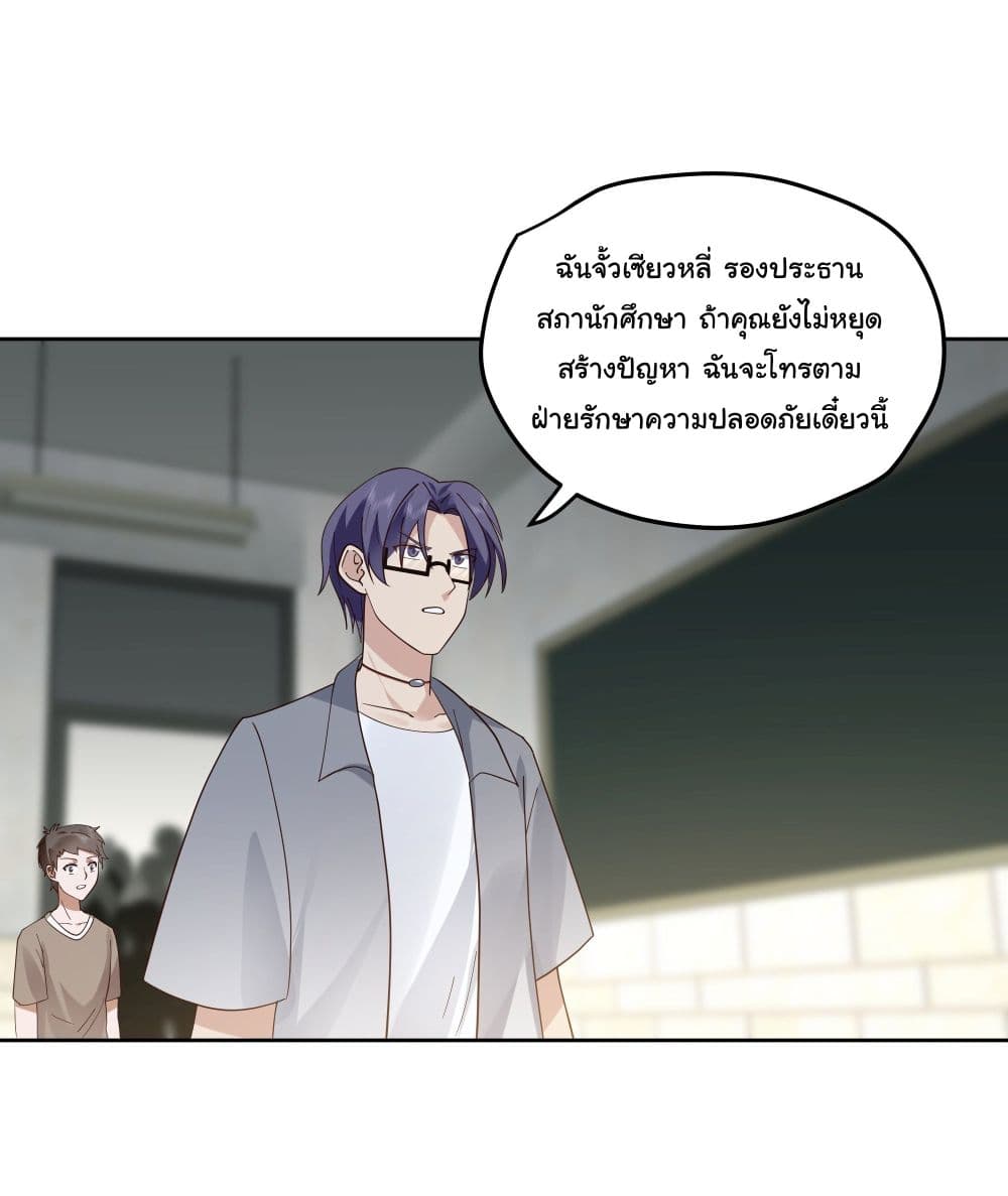 I Really Don’t Want to be Reborn page 2