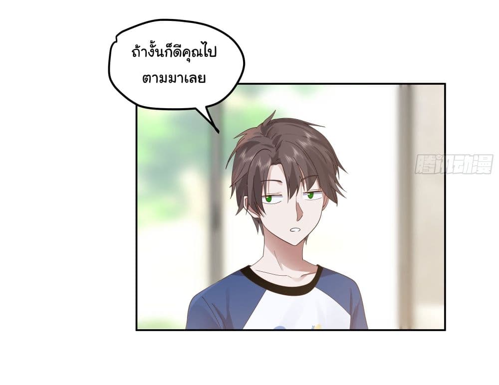 I Really Don’t Want to be Reborn page 3