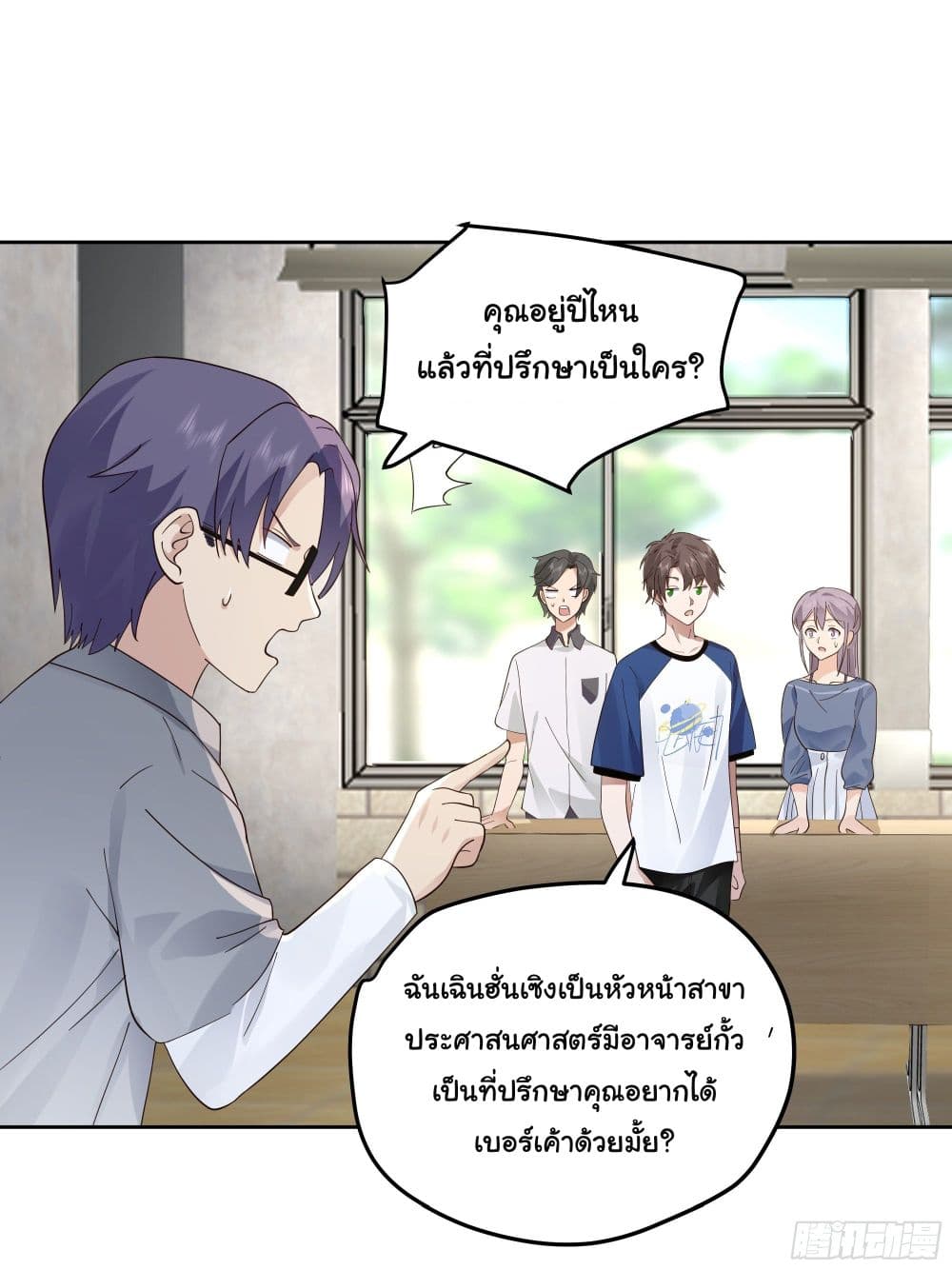 I Really Don’t Want to be Reborn page 6