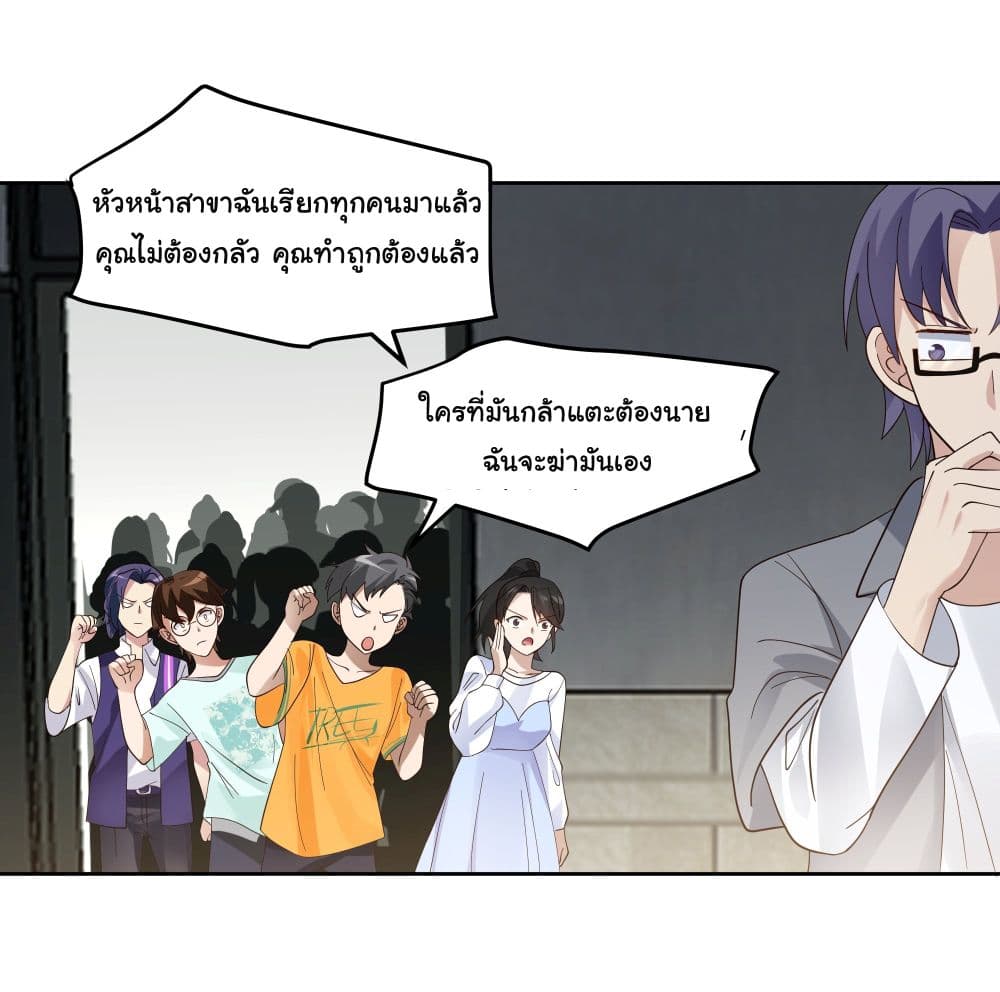 I Really Don’t Want to be Reborn page 8