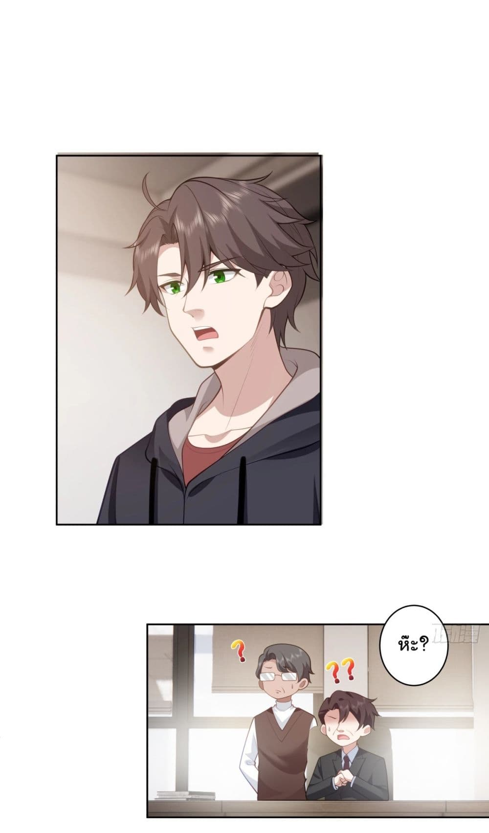I Really Don’t Want to be Reborn page 2