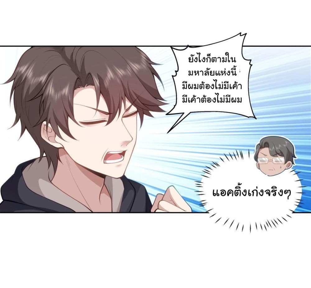 I Really Don’t Want to be Reborn page 4