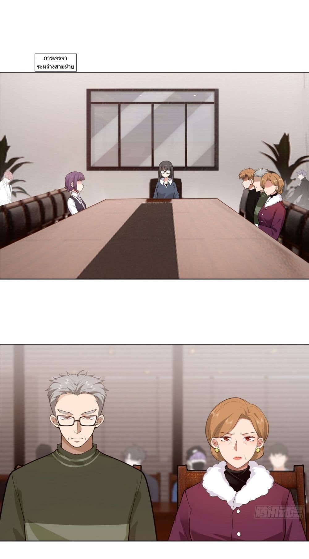 I Really Don’t Want to be Reborn page 2