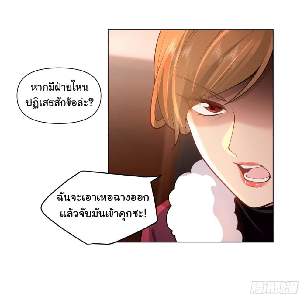 I Really Don’t Want to be Reborn page 8