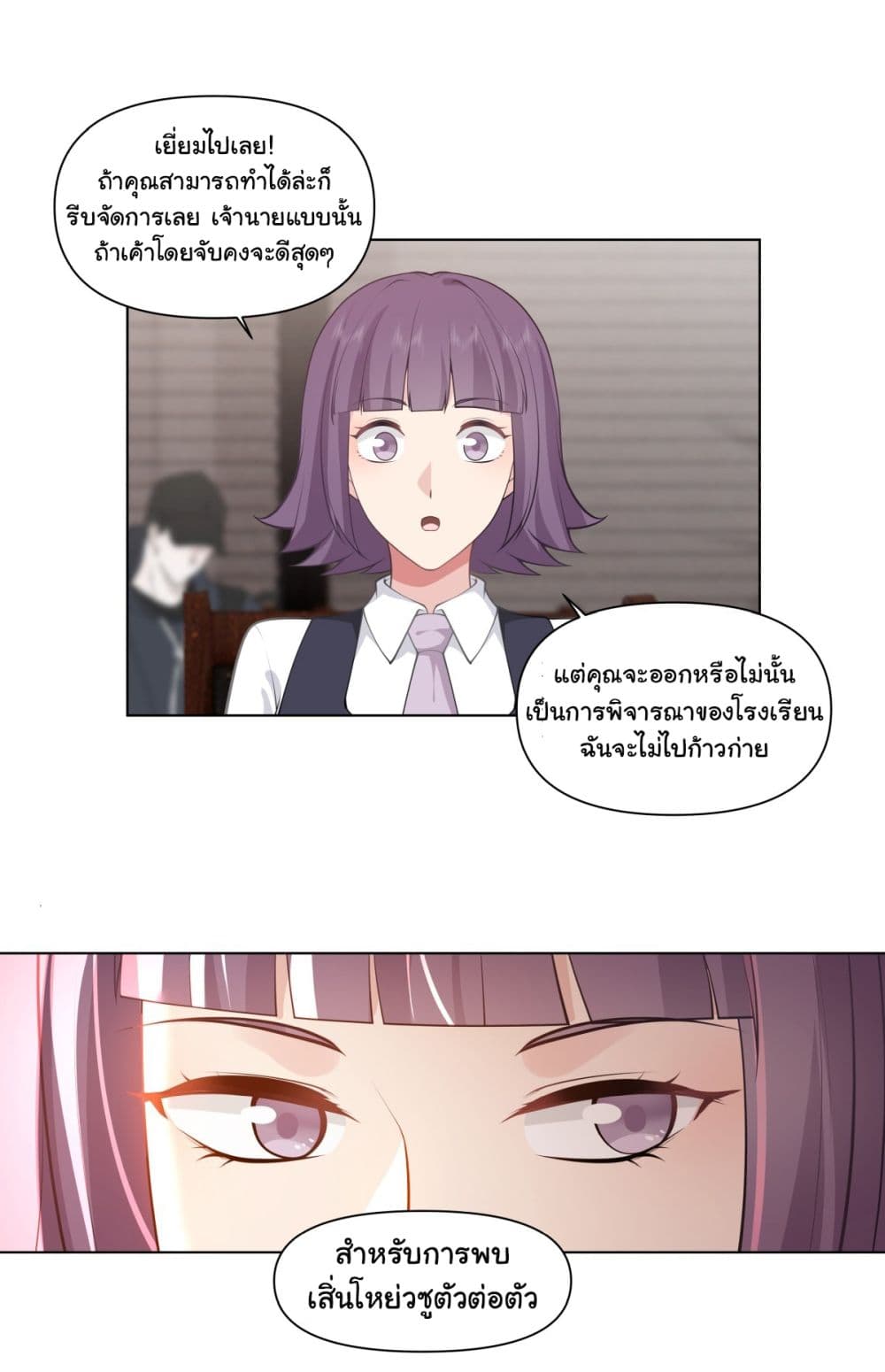 I Really Don’t Want to be Reborn page 9