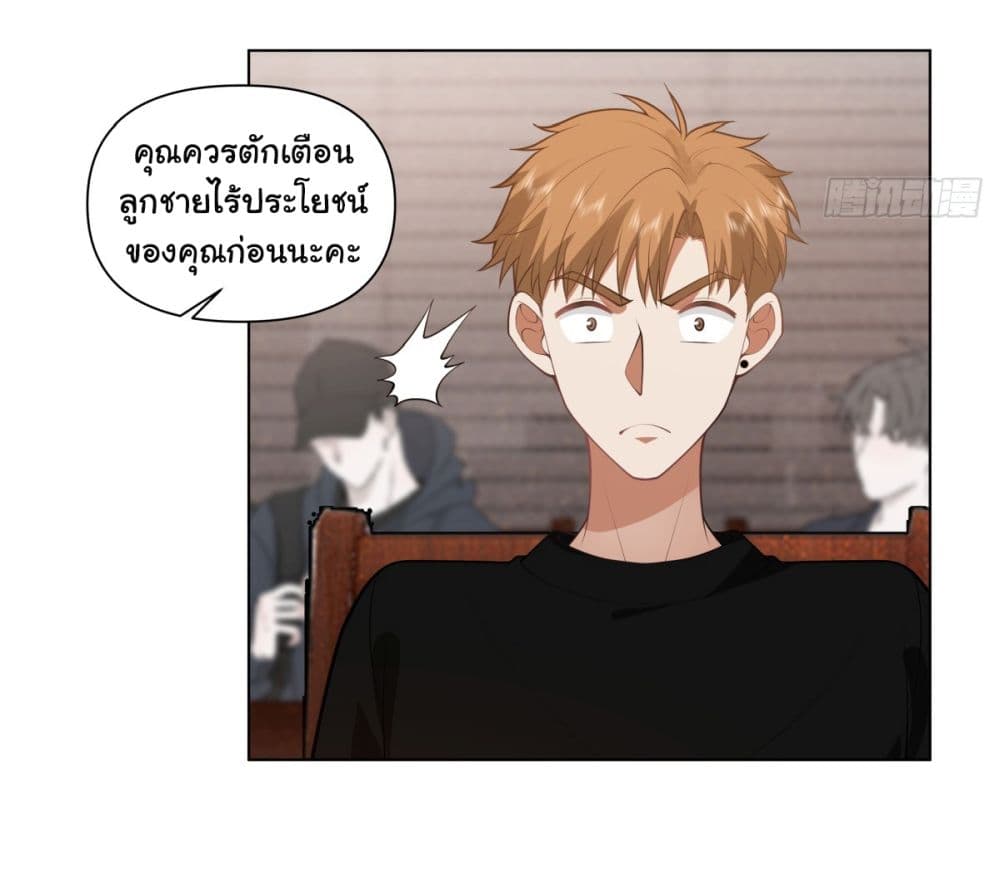 I Really Don’t Want to be Reborn page 10