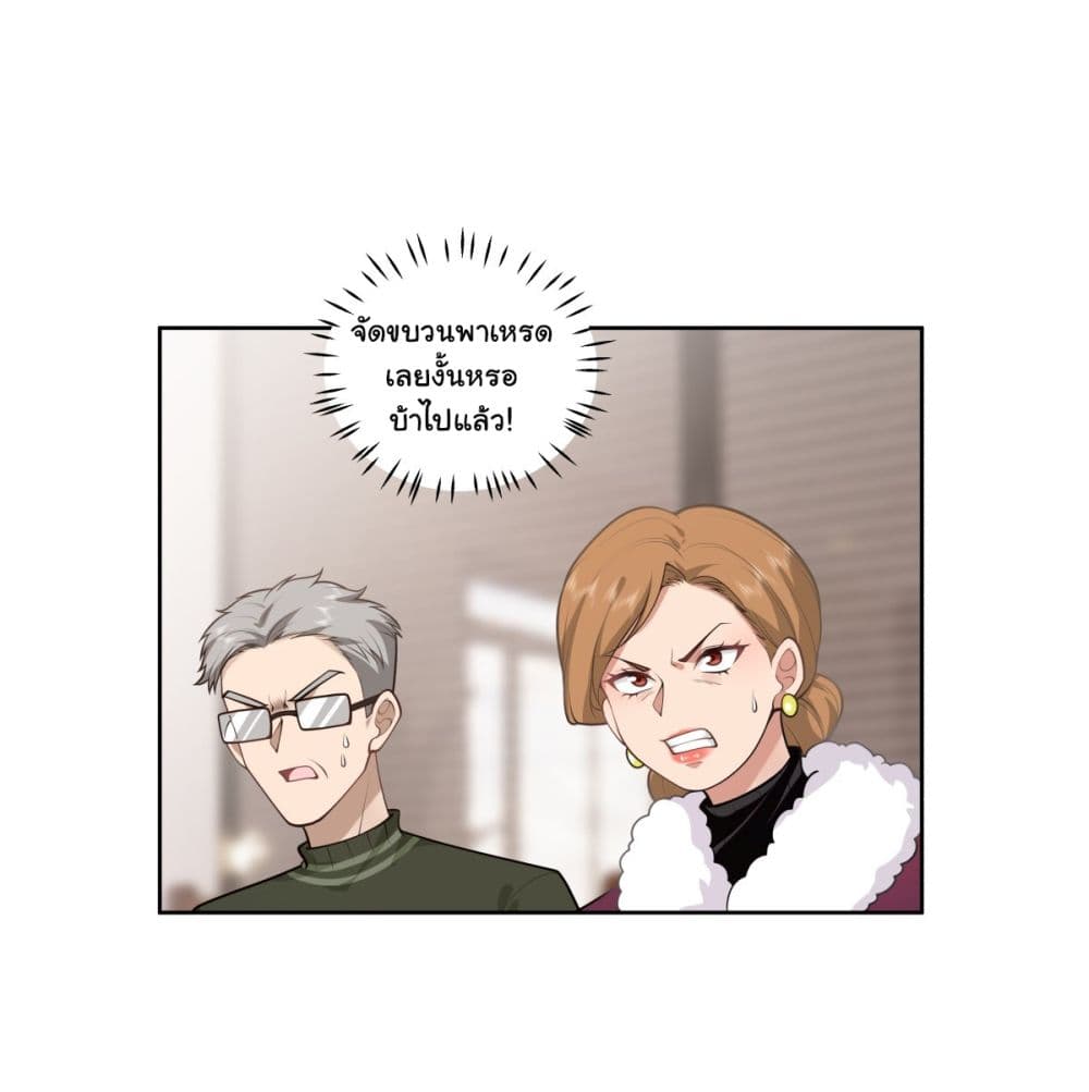 I Really Don’t Want to be Reborn page 2