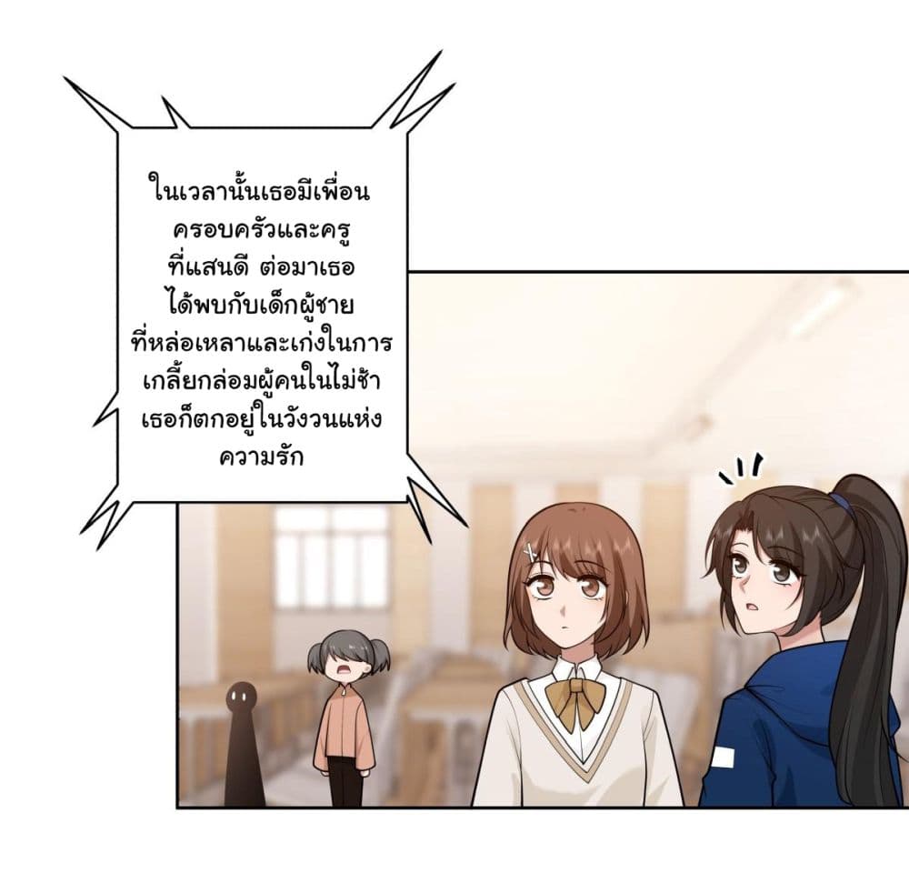 I Really Don’t Want to be Reborn page 7