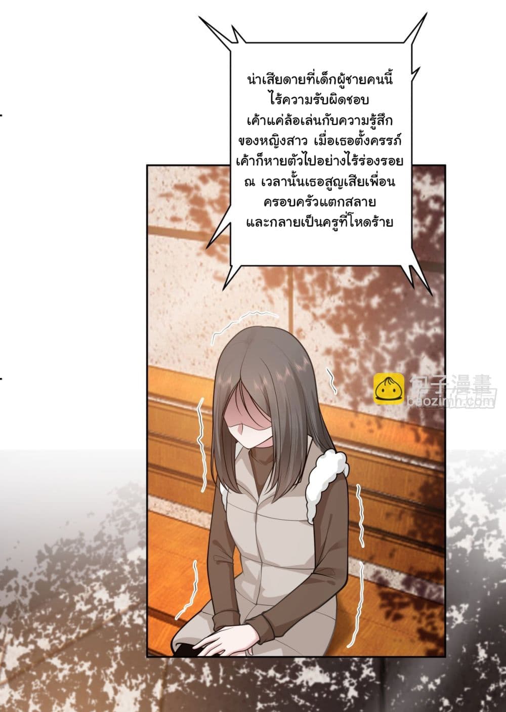 I Really Don’t Want to be Reborn page 8