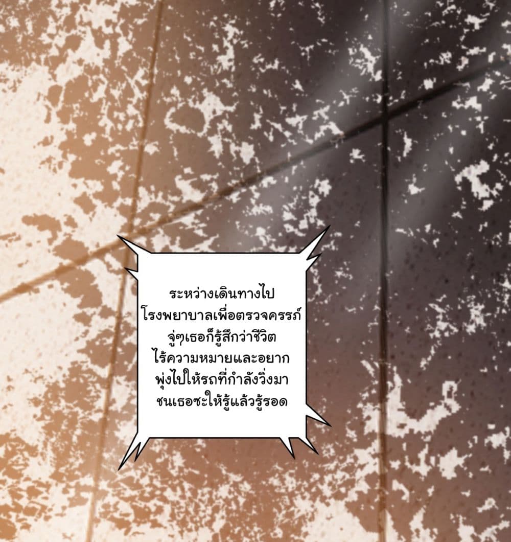 I Really Don’t Want to be Reborn page 9