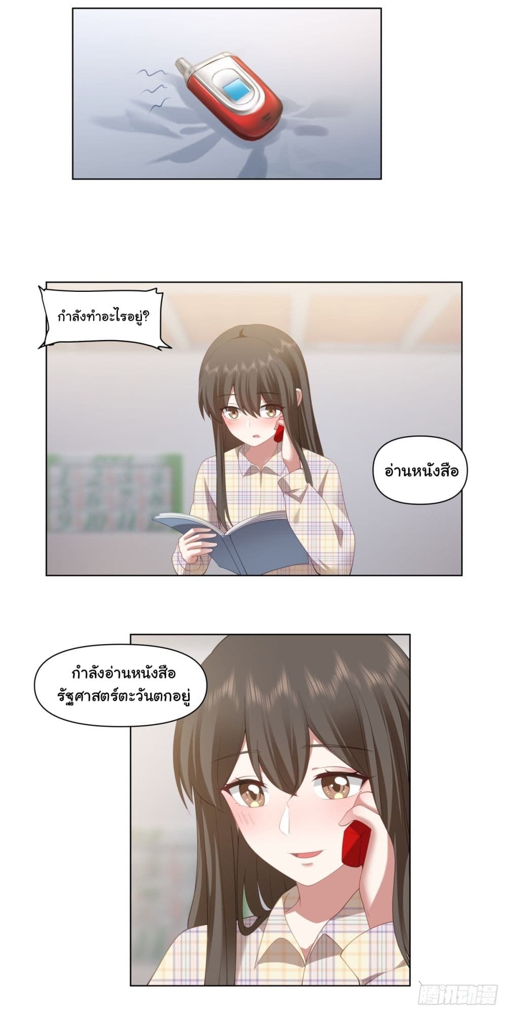 I Really Don’t Want to be Reborn page 3