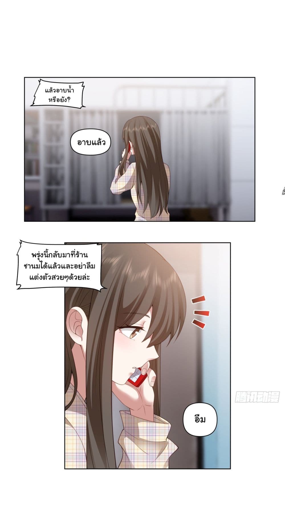 I Really Don’t Want to be Reborn page 4