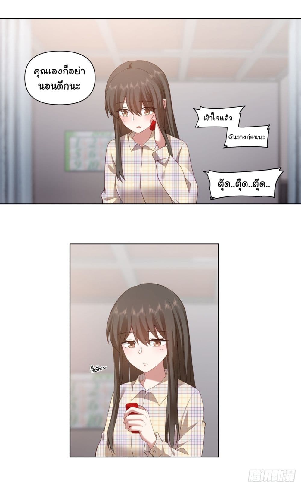 I Really Don’t Want to be Reborn page 5