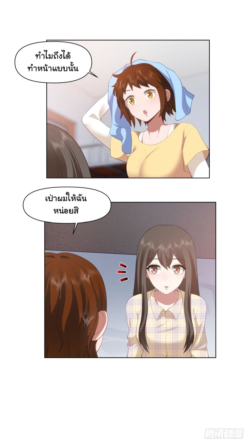 I Really Don’t Want to be Reborn page 6
