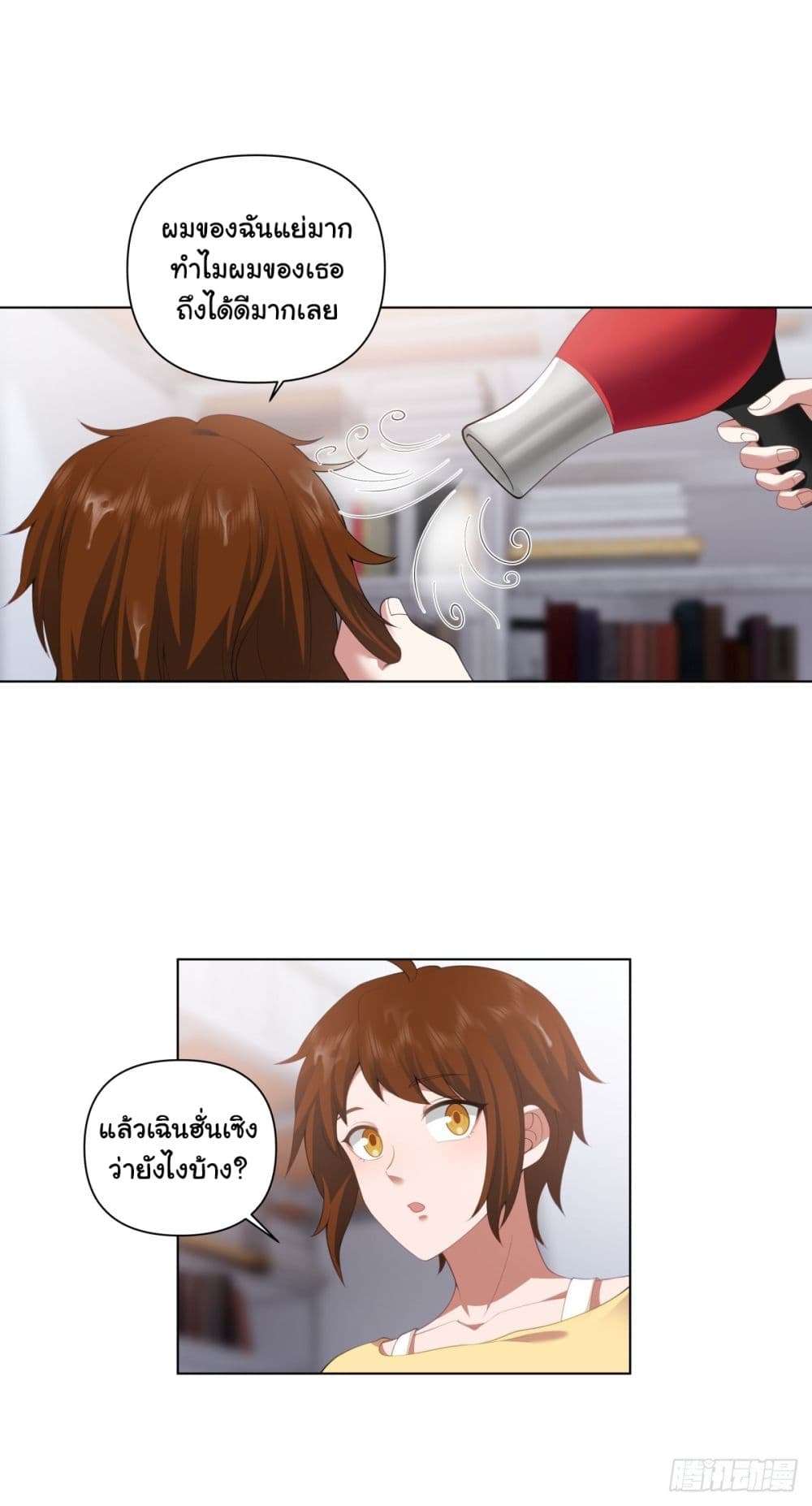 I Really Don’t Want to be Reborn page 7