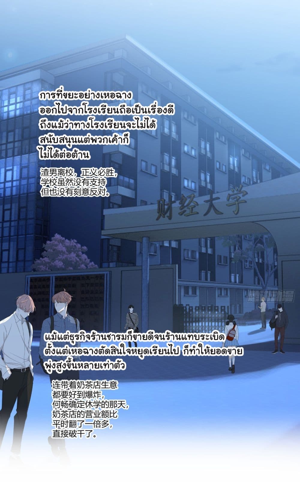 I Really Don’t Want to be Reborn page 9