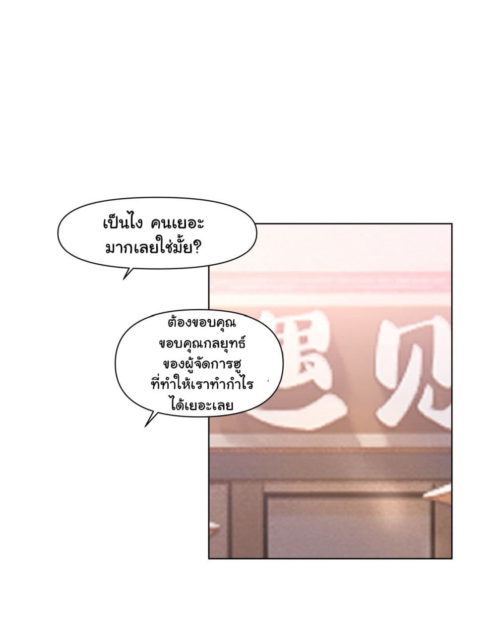 I Really Don’t Want to be Reborn page 2