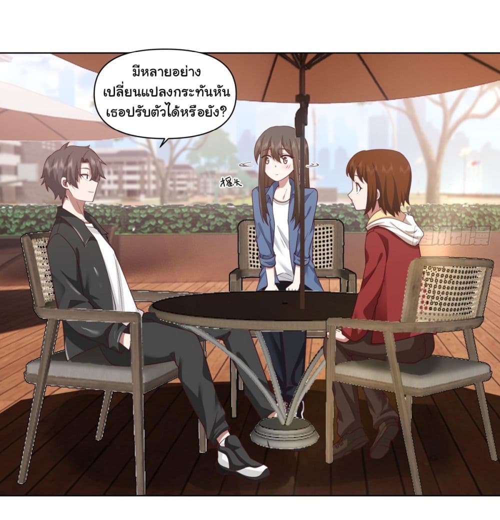 I Really Don’t Want to be Reborn page 3