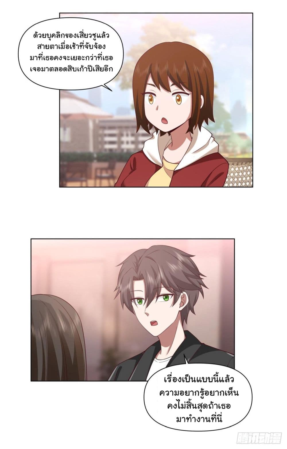 I Really Don’t Want to be Reborn page 4