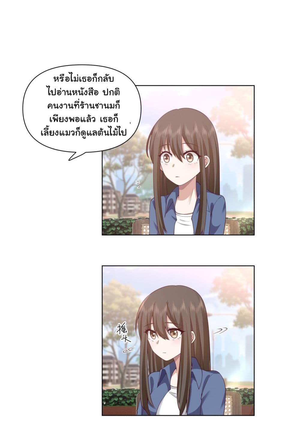 I Really Don’t Want to be Reborn page 5