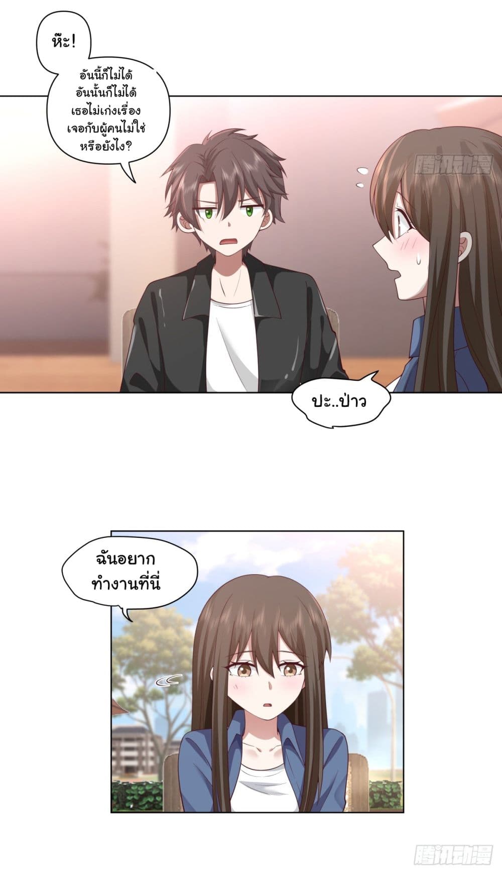 I Really Don’t Want to be Reborn page 6