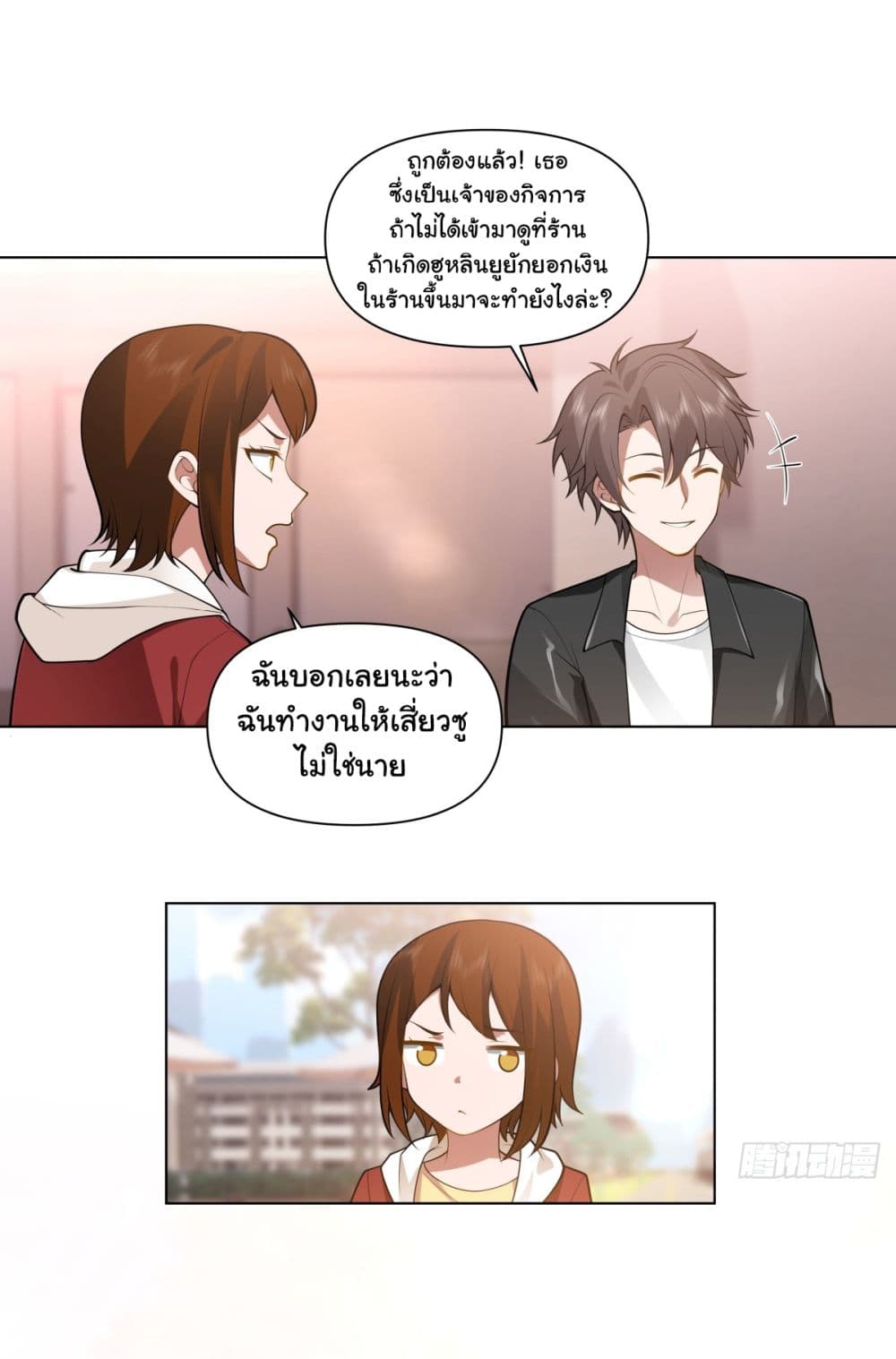 I Really Don’t Want to be Reborn page 7
