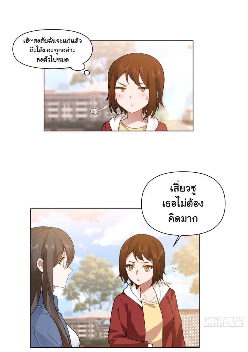 I Really Don’t Want to be Reborn page 9