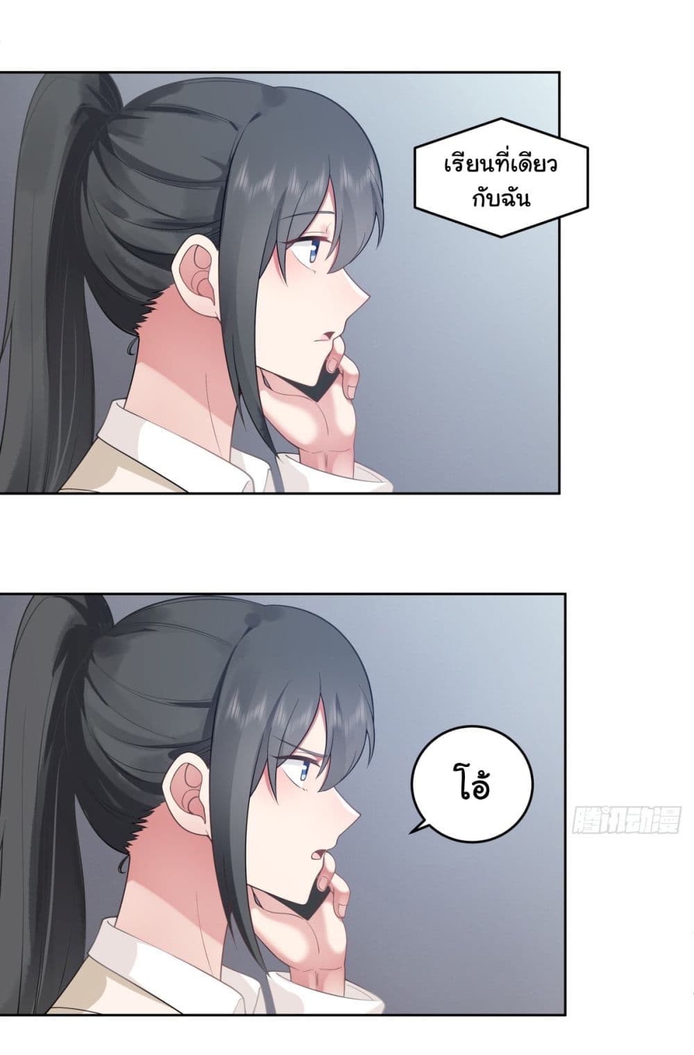 I Really Don’t Want to be Reborn page 3