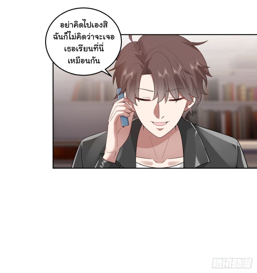 I Really Don’t Want to be Reborn page 4