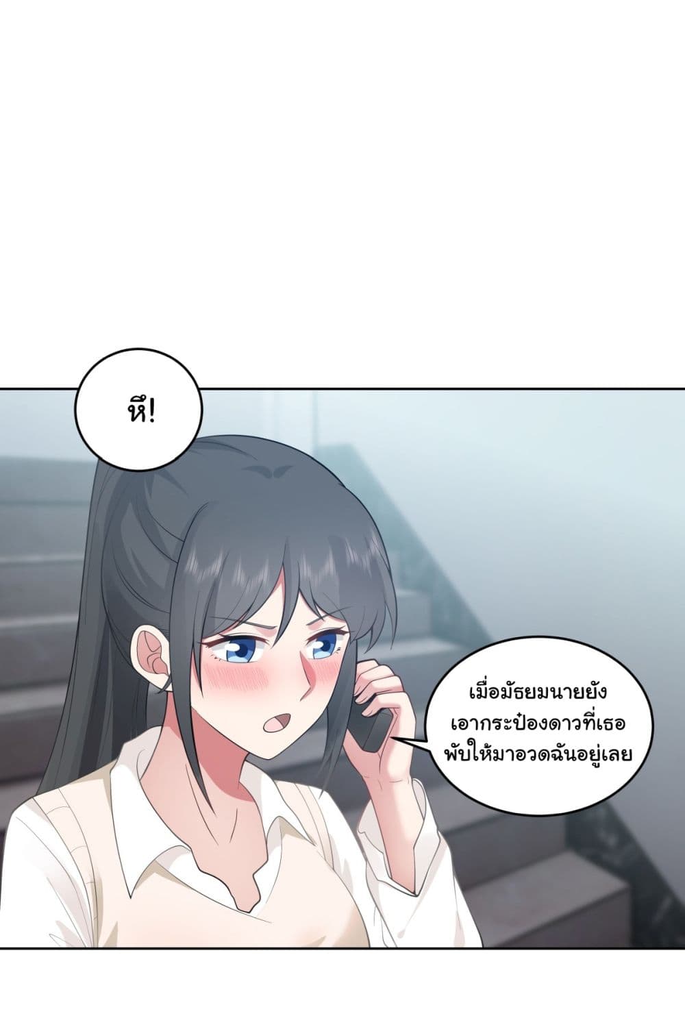 I Really Don’t Want to be Reborn page 5