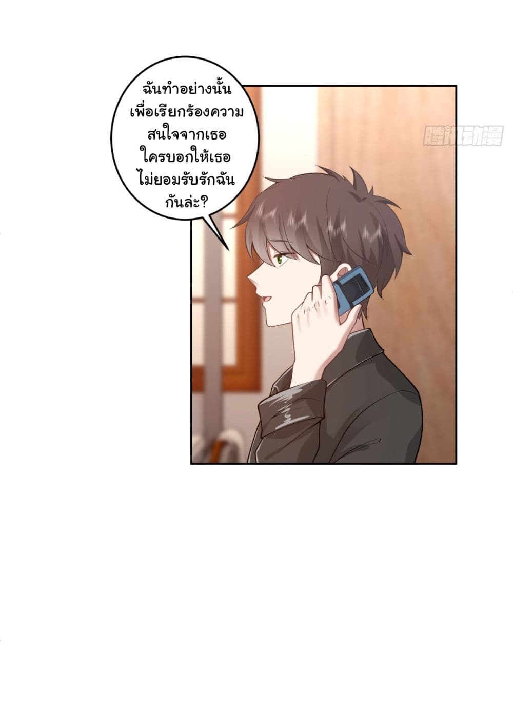 I Really Don’t Want to be Reborn page 6
