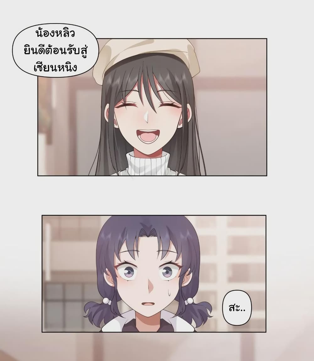 I Really Don’t Want to be Reborn page 2
