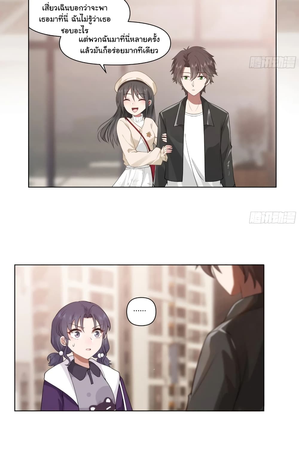 I Really Don’t Want to be Reborn page 4