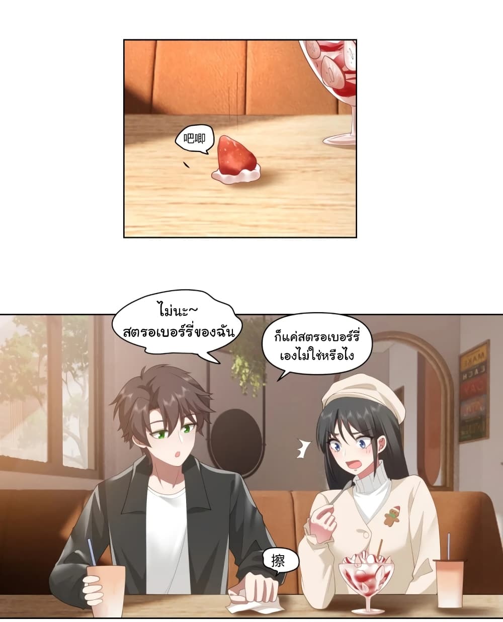 I Really Don’t Want to be Reborn page 7