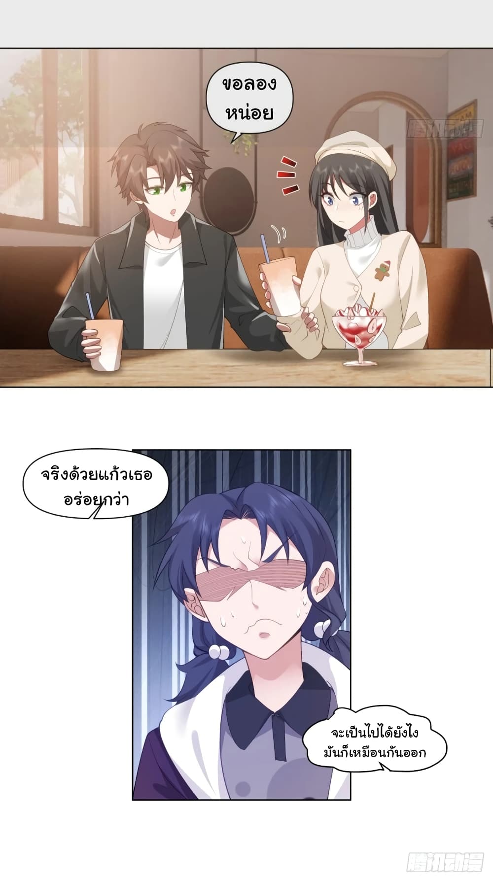 I Really Don’t Want to be Reborn page 10