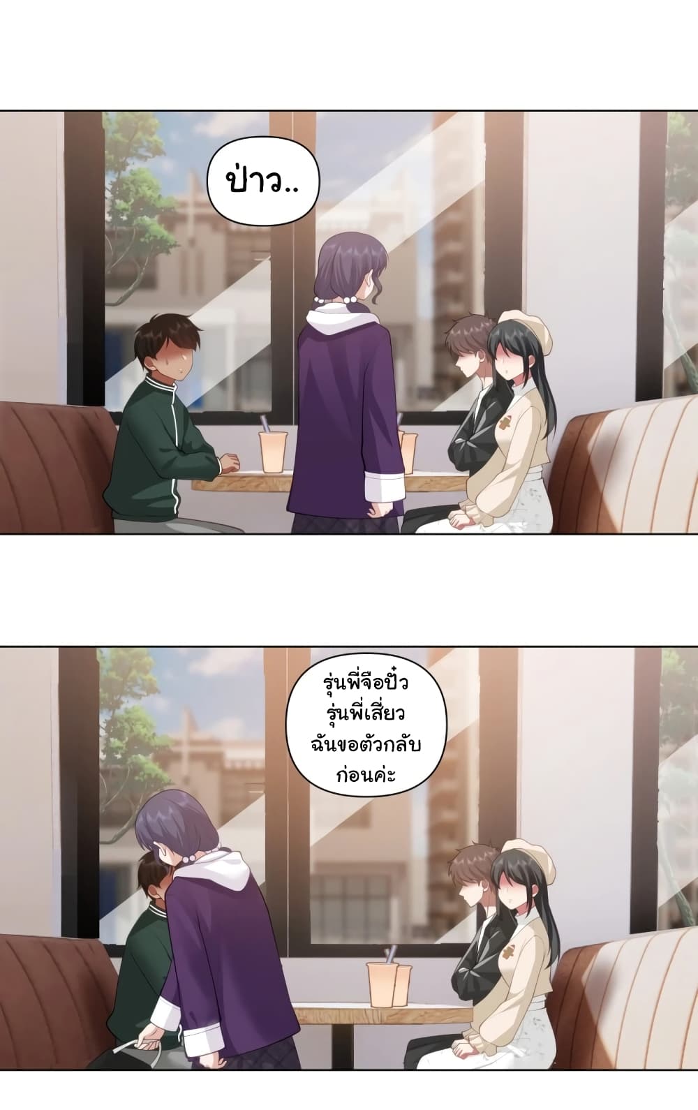 I Really Don’t Want to be Reborn page 4