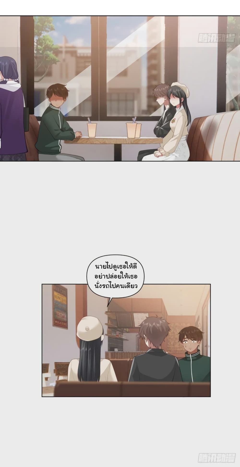 I Really Don’t Want to be Reborn page 5
