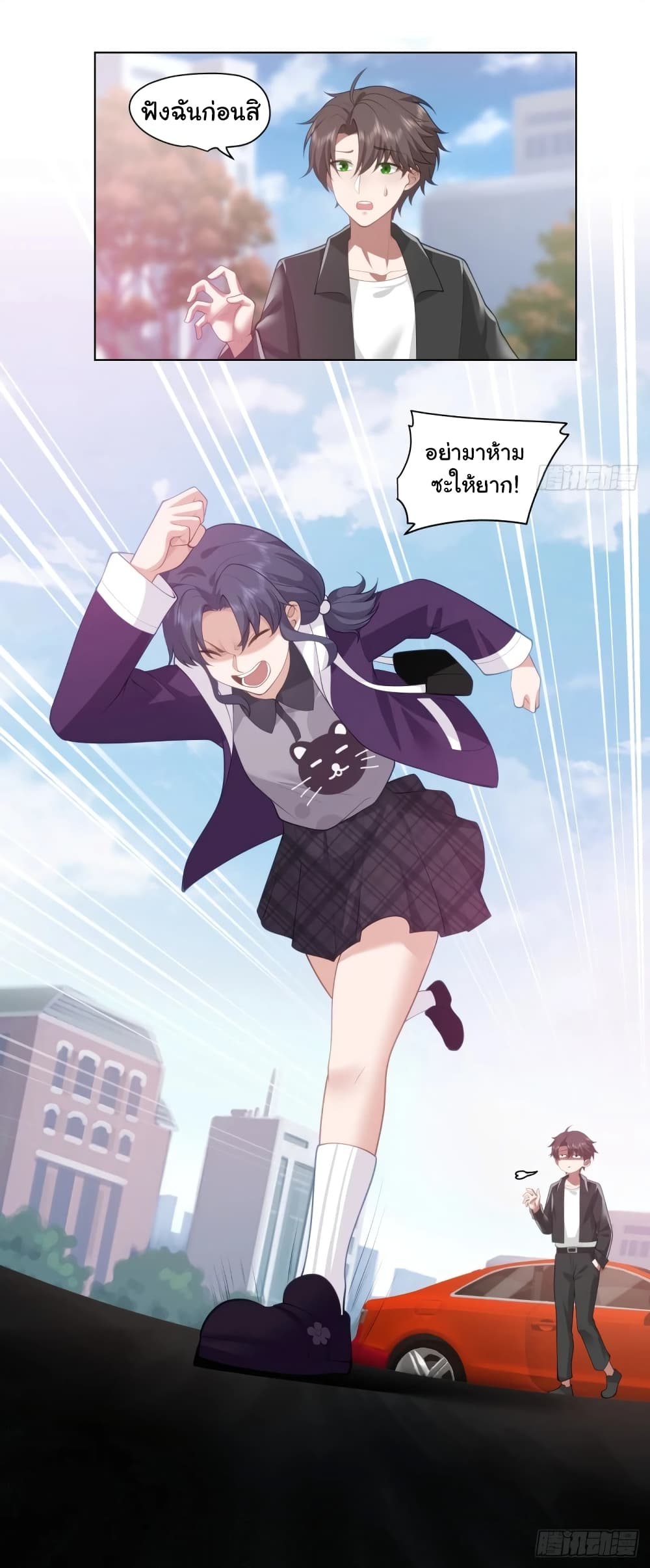 I Really Don’t Want to be Reborn page 9