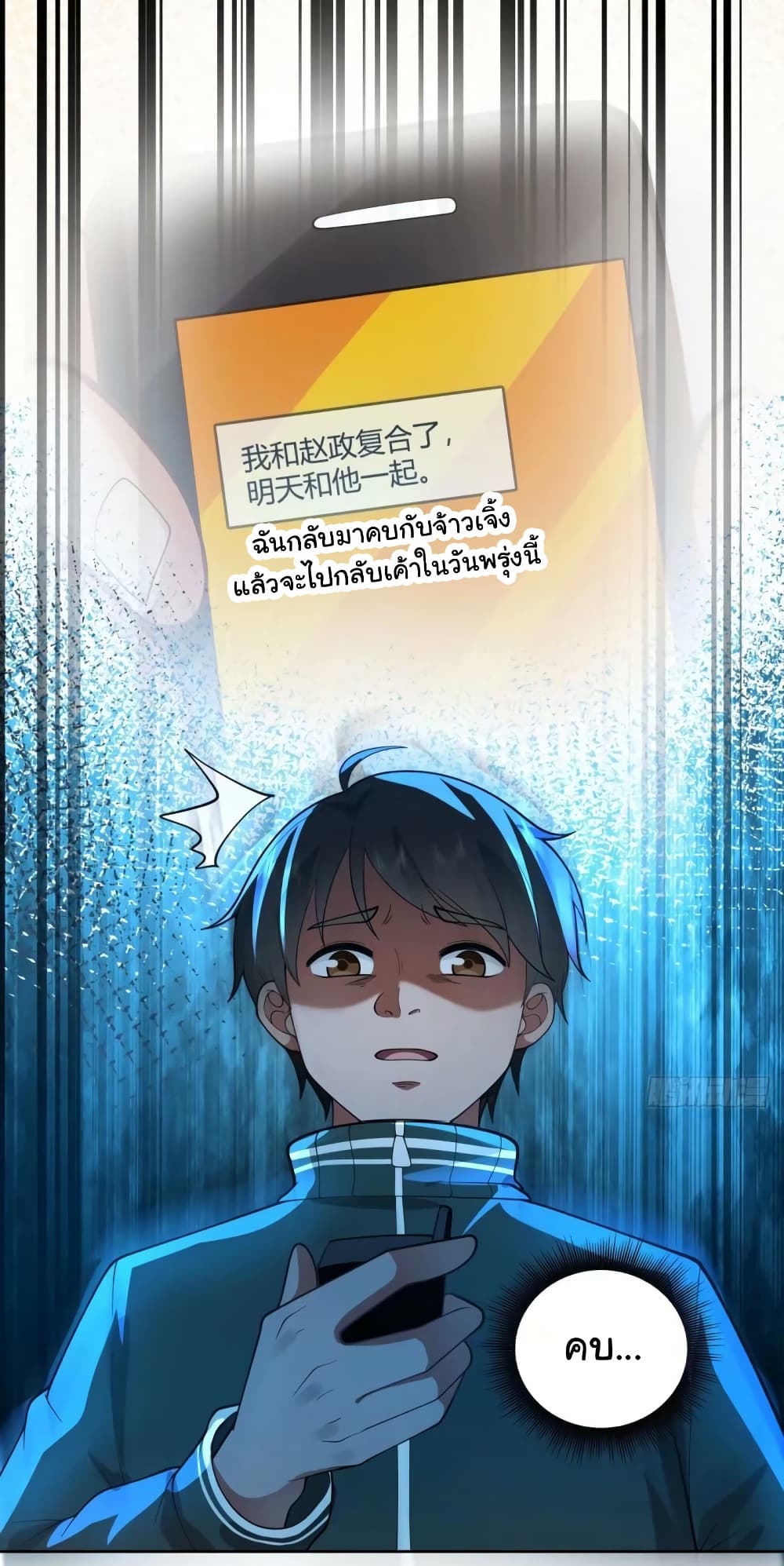 I Really Don’t Want to be Reborn page 2